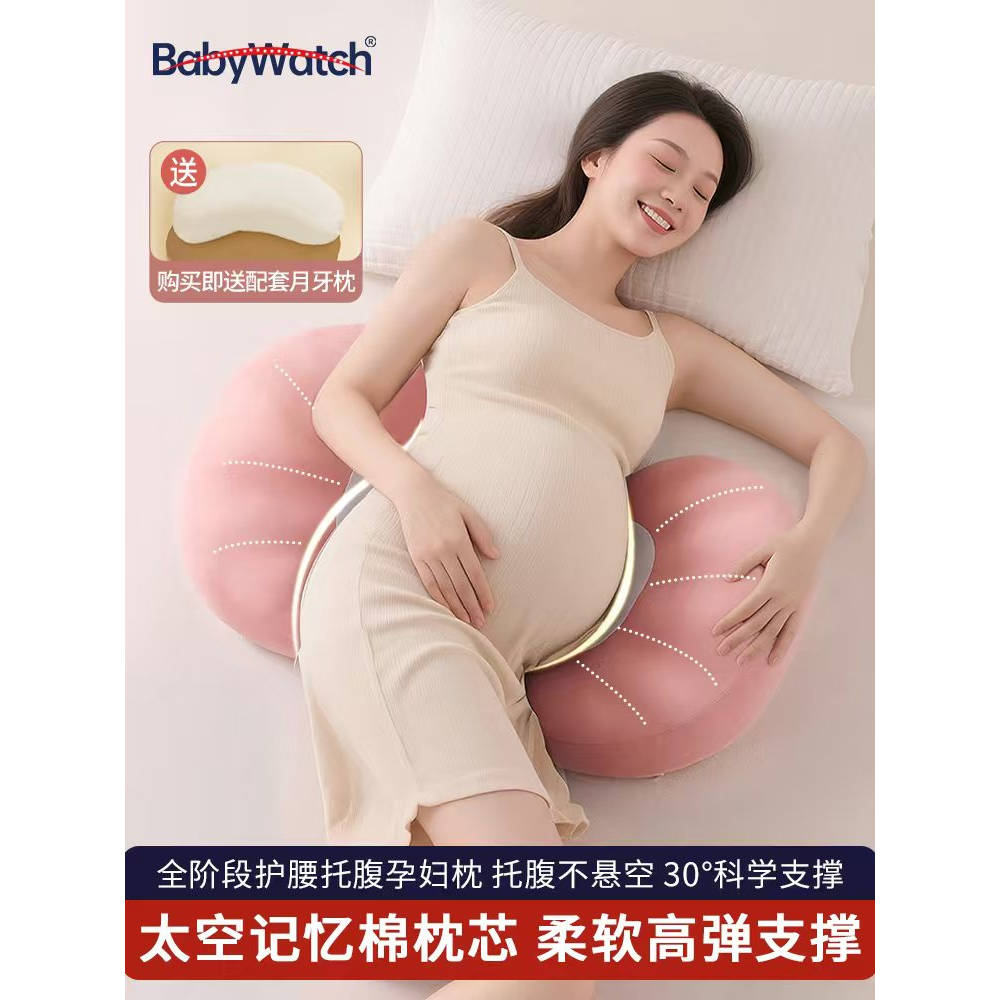 孕妇专用护腰枕侧卧枕