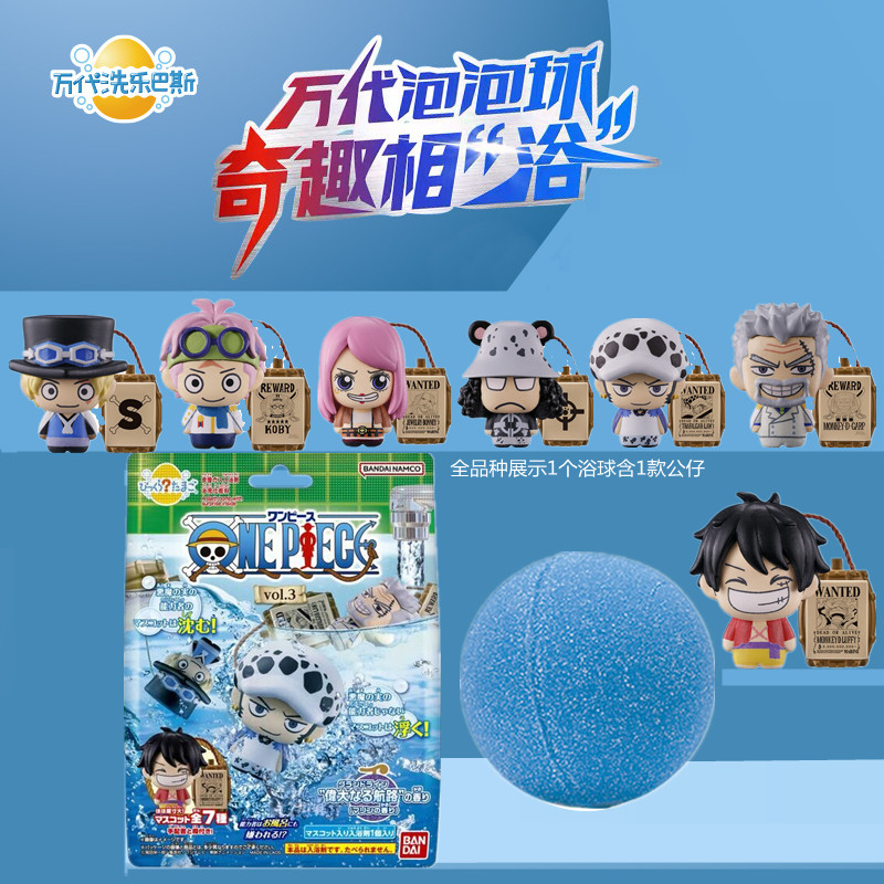 万代海贼王航海王浴室泡澡球