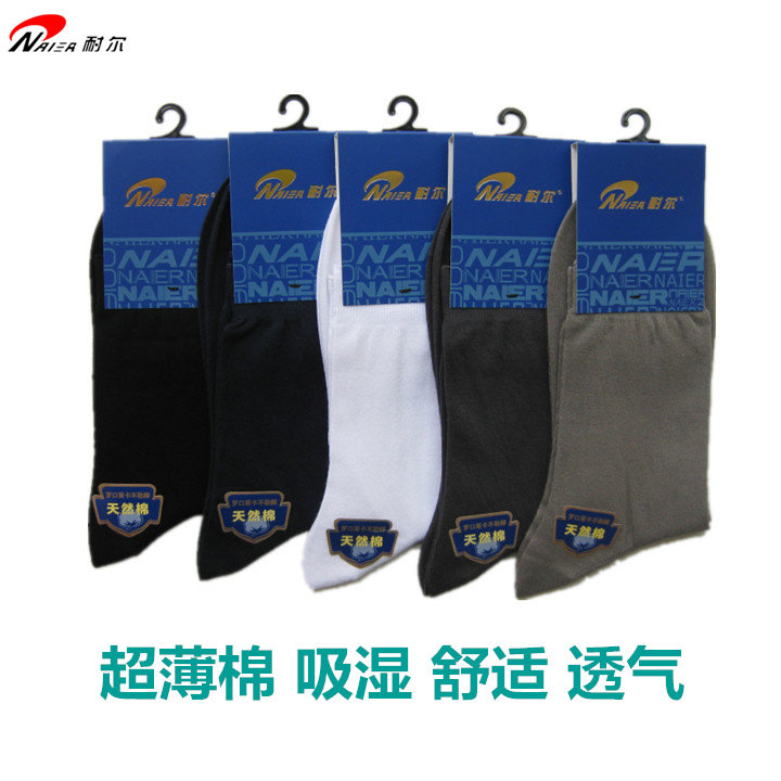 10双包邮 正品耐尔防臭男袜春夏超薄款网眼袜子纯色棉袜8397/8398