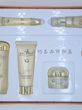 诺轩蜗牛化妆护肤品嫩肤修护系列礼盒装补水保湿提亮肤色热销款