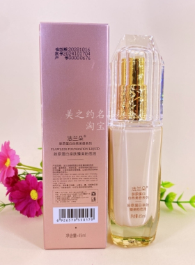 法兰朵修饰肤色亮透薄嫩白自然色