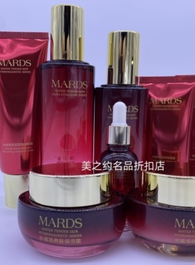 正品漫多姿化妆品水磁场细胞柔肤水养肤乳保湿精华霜BB隔离活动中