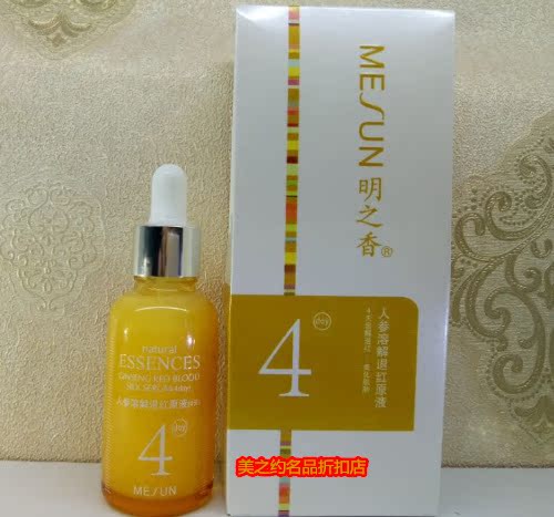明之香天然提取原液 人参溶解退红原液(4号原液)