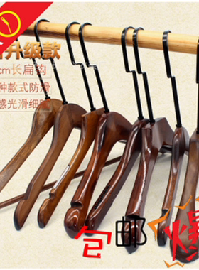 加长黑色复古实木衣架包邮
