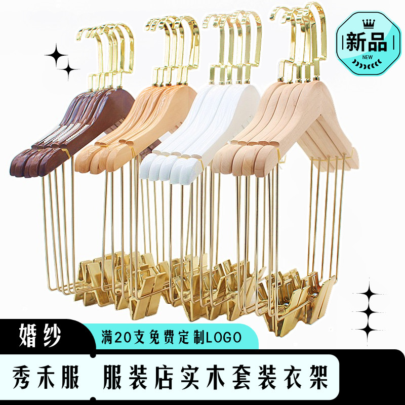 服装店成人儿童实木套装衣架
