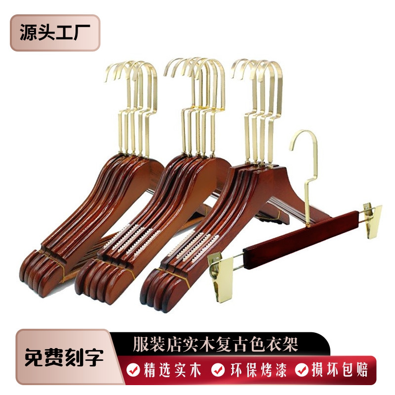 服装店专用酒店家用成人实木衣架儿童木质带夹套装一体衣裤挂定制
