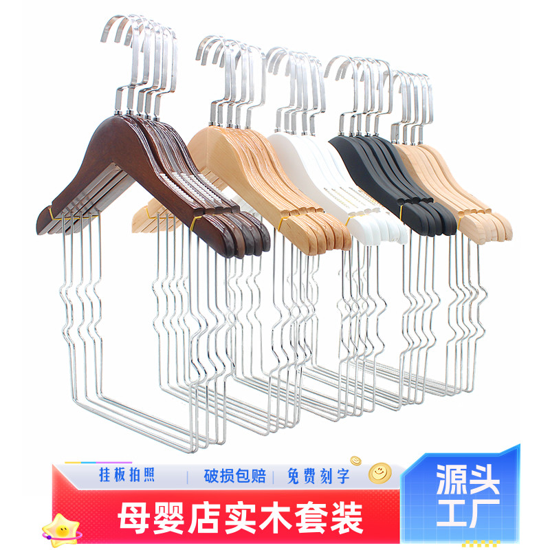 婴幼儿一体式套装实木衣架