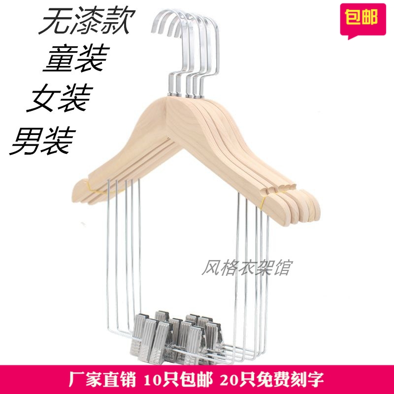 实木无漆婴幼儿套装衣裤夹 无漆成人服装店衣服挂包邮刻字LOGO定