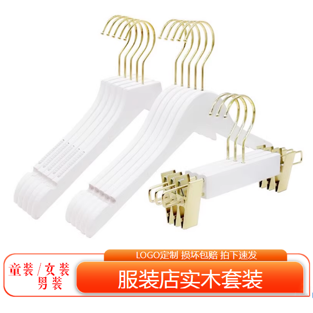 服装店实木白色套装衣架