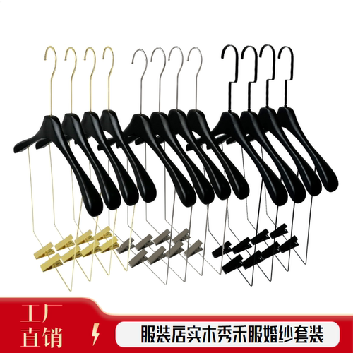 服装店实木黑色加厚西装连体衣架挂板拍照秀禾服婚纱展示一体衣挂