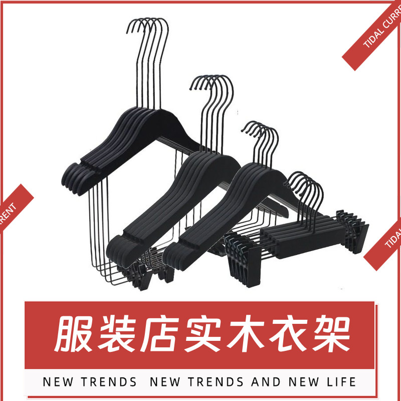 服装店专用衣架实木黑色高档成人衣撑童装店无痕衣挂一体带夹衣架,收纳整理,木质衣架,淘宝优惠券,粉丝福利购,淘宝优惠卷
