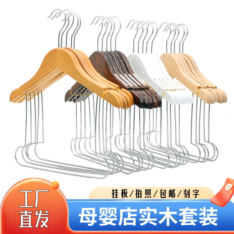 婴幼儿连体木质衣裤架