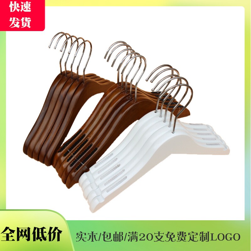 高档木质防滑儿童衣架包邮