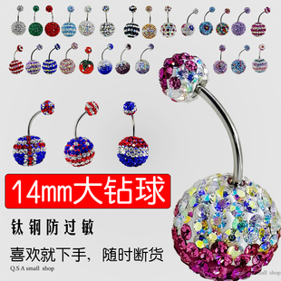 超闪钻球耳环夸张耳钉螺丝拧扣粗针弧形杆钛钢耳饰女防过敏肚脐钉