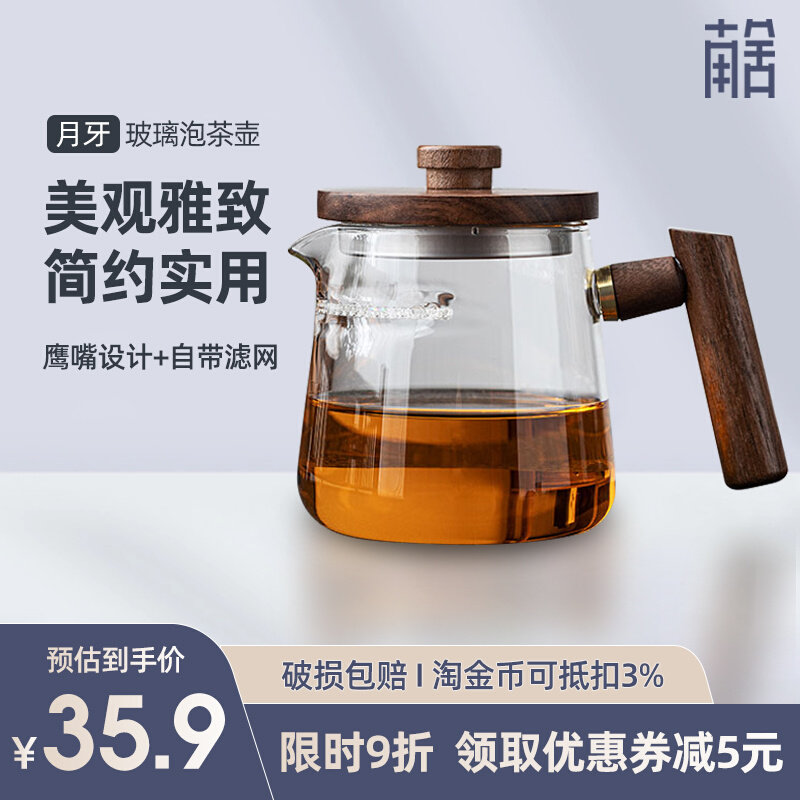 木柄月牙玻璃茶壶茶水分离绿茶带盖泡茶壶耐热公道杯煮茶功夫茶具