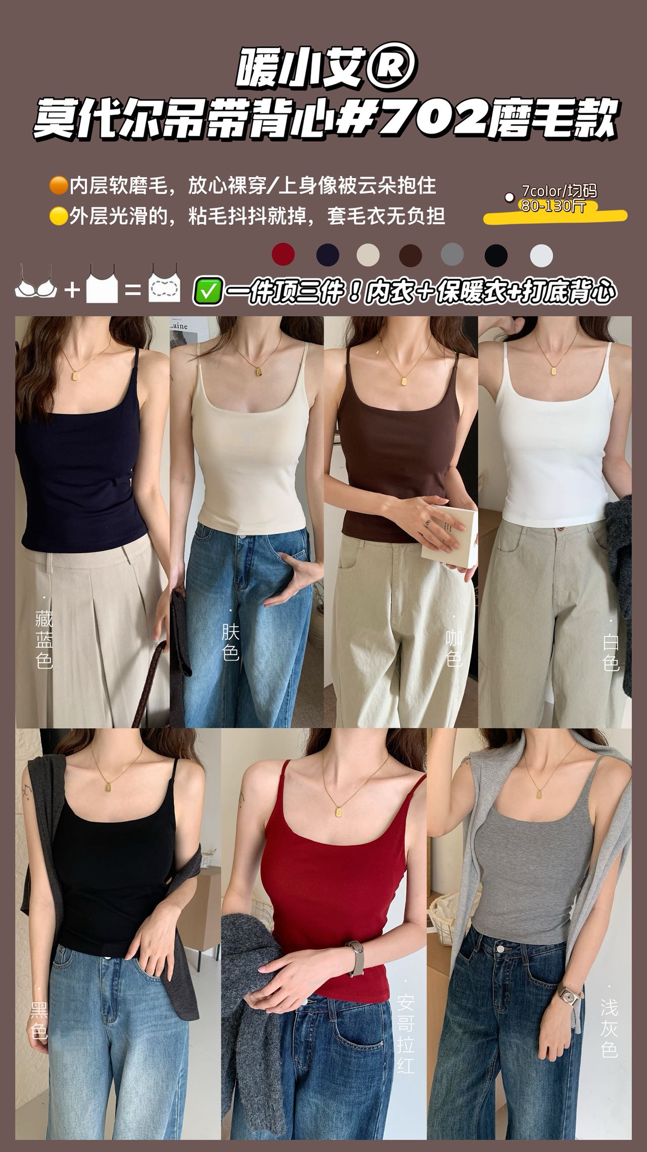 暖小艾702磨毛版莫代尔吊带背心隐形美背内衣抹胸女免文胸裹胸夏