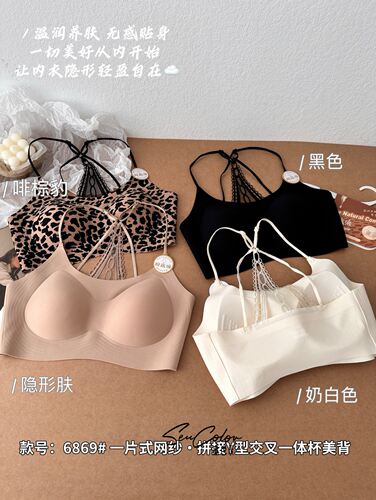 黛美芮6869网纱蕾丝美背抹胸内衣女固定一体杯聚拢防走光裹胸文胸