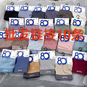 正品八十度男士内裤平角无痕纯色再生纤维透气80℃抗菌潮流内裤男
