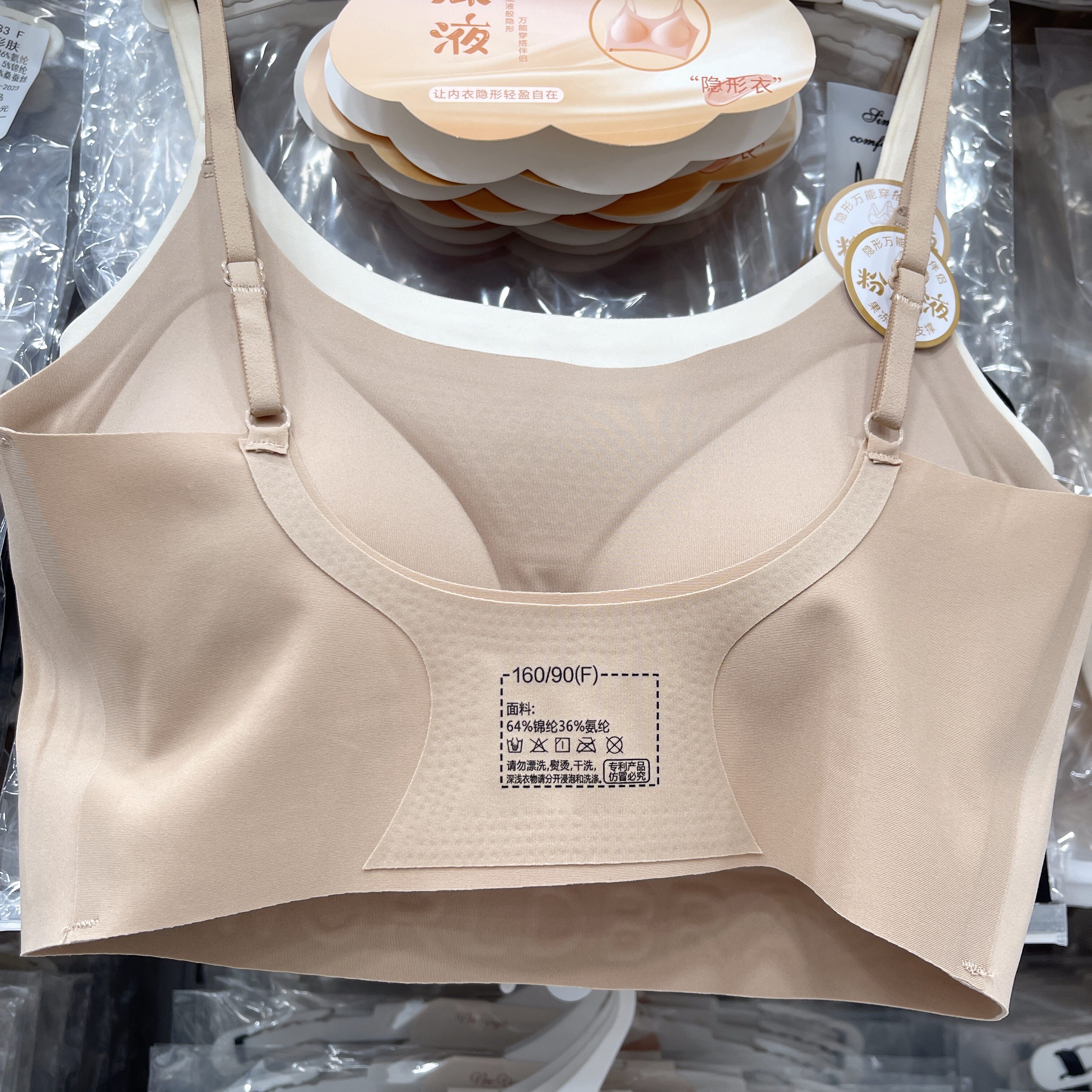 2件包邮黛美芮5001隐形粉底液美背一体杯聚拢无痕细肩带抹胸防走图片
