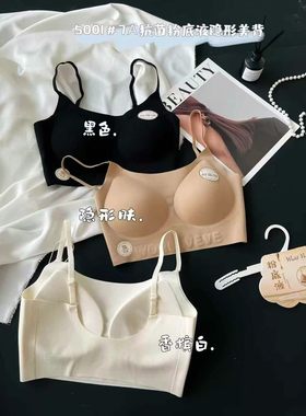 2件包邮5001粉底液细肩带美背内衣女抹胸固定一体杯小胸聚拢薄款