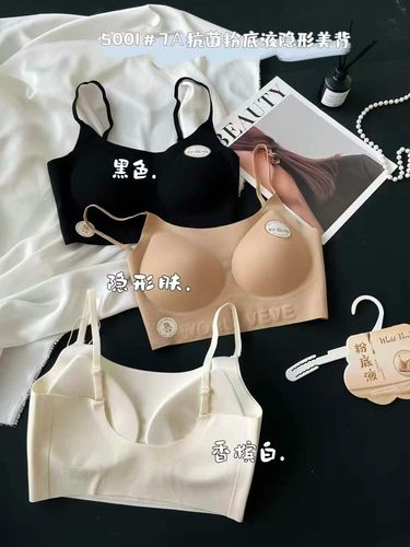 5001粉底液细肩带美背内衣女抹胸固定一体杯小胸聚拢薄款夏季文胸