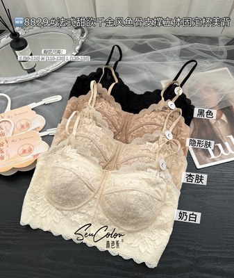 黛美芮8829法式蕾丝鱼骨美背抹胸内衣女带胸垫吊带内搭外穿裹胸罩