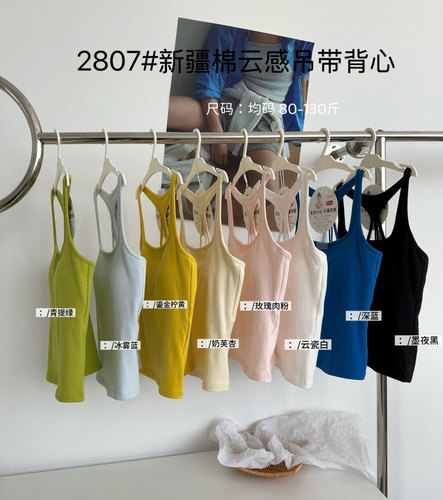 黛美芮2807新疆棉后背性感内搭美背心网红爆款一体杯内衣可外穿女