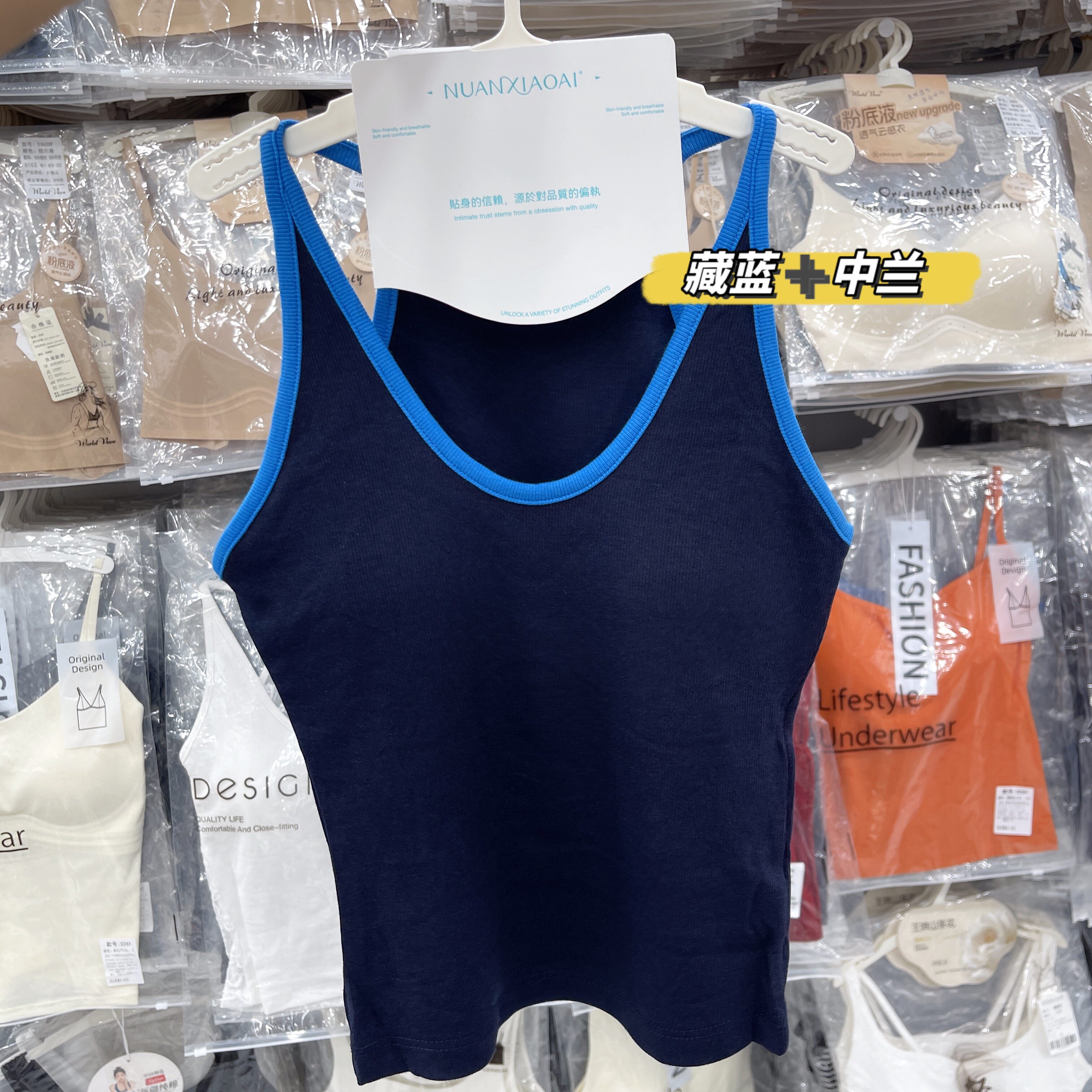 法式u领挂脖背心美背显瘦百搭一体罩杯免穿文胸夏内搭暖小艾588-1