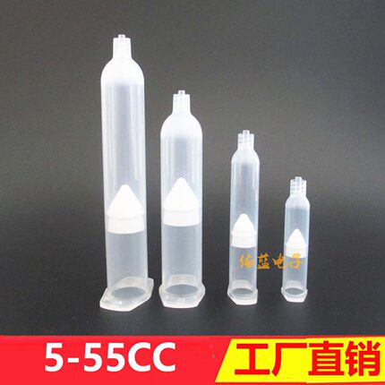 日式点胶针筒 点胶针筒 滴胶针筒 点胶针筒 胶筒 5/10/30/55cc