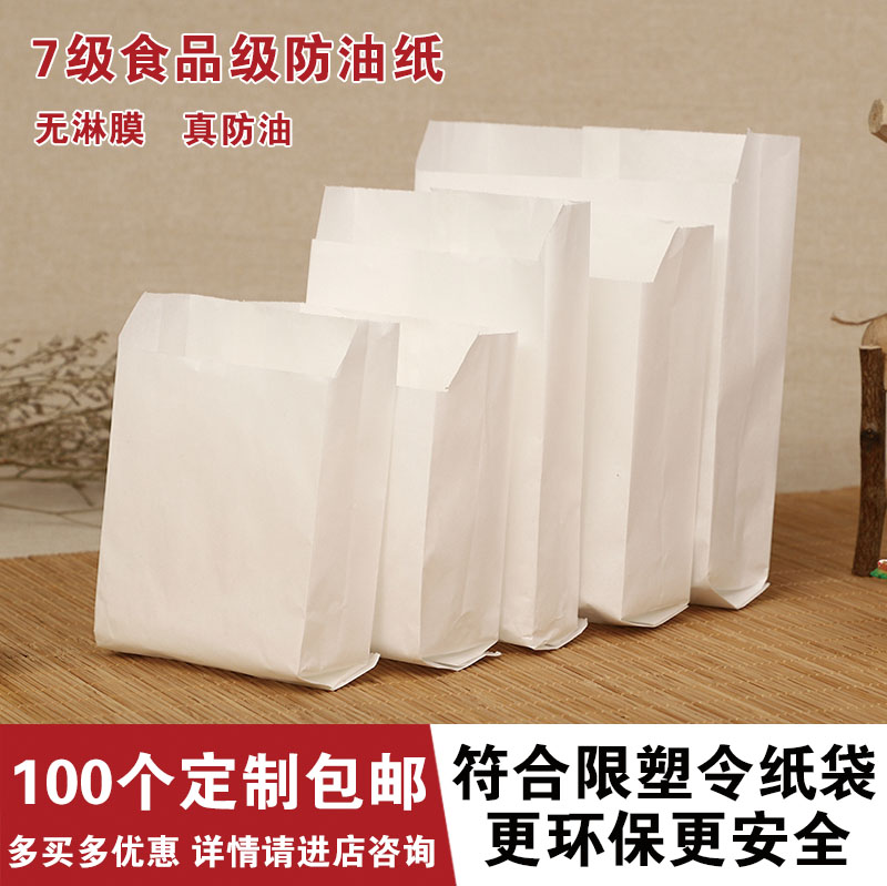 一次性炸鸡防油纸袋100只包邮