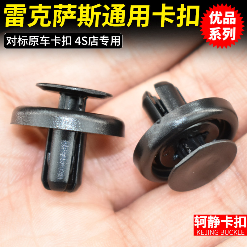 适用雷克萨斯12 14 16年GS200 GS250GS300前叶子板挡泥板内衬卡扣