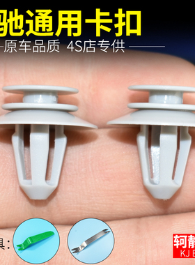 适配奔驰斯宾特W240W221W220W212W211汽车门板车顶棚内装饰板卡扣