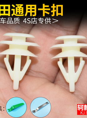 适配本田飞度思域奥德赛雅阁前后座椅靠背板装饰板内饰板卡扣卡子