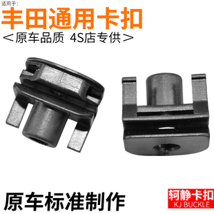 适配丰田RAV4荣放前保险杠叶子板侧挡泥板内衬螺丝螺母固定卡扣