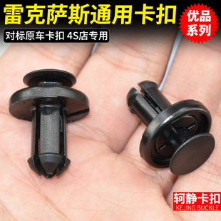 IS300 适配雷克萨斯IS250 IS350侧裙边门槛踏板防擦防撞护板卡扣