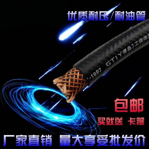 发动机高压汽油管软管内径8mm