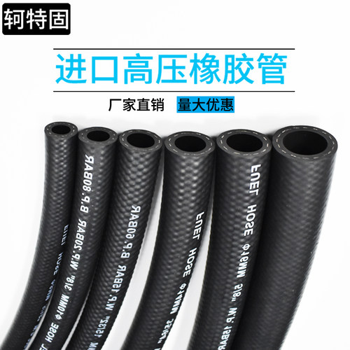 轲特固柴油管耐高温低温防爆软管