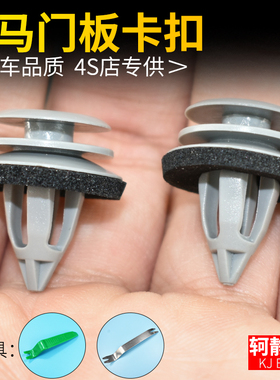 适配宝马X1X2X3X4X5X61系2系3系5系6系7系门板内装饰板后尾门卡扣