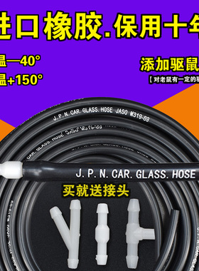 适用荣威350 i5 E50 W5 雨刷雨刮器喷水管接头T三通Y直通橡胶软管