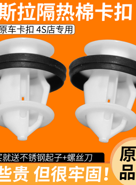 特斯拉model3 modely前车头引擎发动机黑色塑料装饰盖板固定卡扣