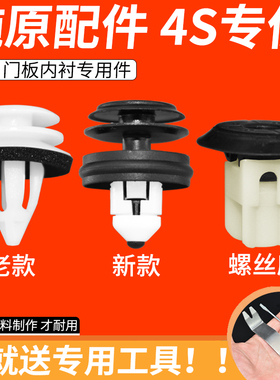 适用于宝马3系5系X1X3X4X5X6门板卡扣内饰板扶手螺母螺丝底座固定
