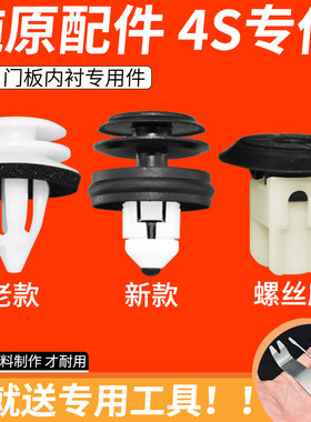 轲静2系7系卡子x1x3x5x6门板卡扣
