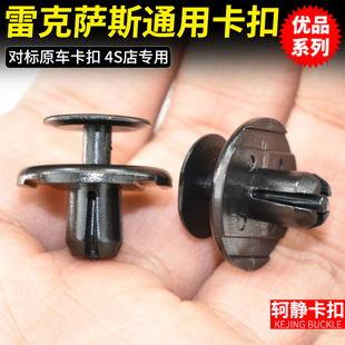 适配雷克萨斯16 18年IS200IS300IS350前叶子板挡泥板内衬卡扣