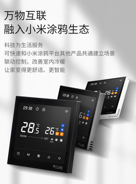 FOWAD中央空调智能86开关水机