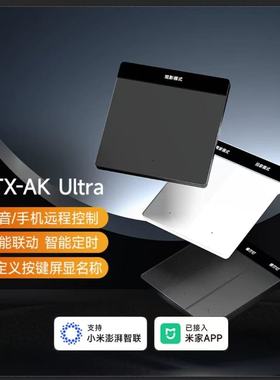 平头熊AKUltra智能屏显开关mesh2.0超薄小爱语音控制面板PTX