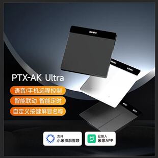 平头熊AKUltra智能屏显开关mesh2.0超薄小爱语音控制面板PTX