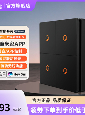 PTX接入米家IOT智能开关控制面板小米小爱同学远程遥控X6家用零火