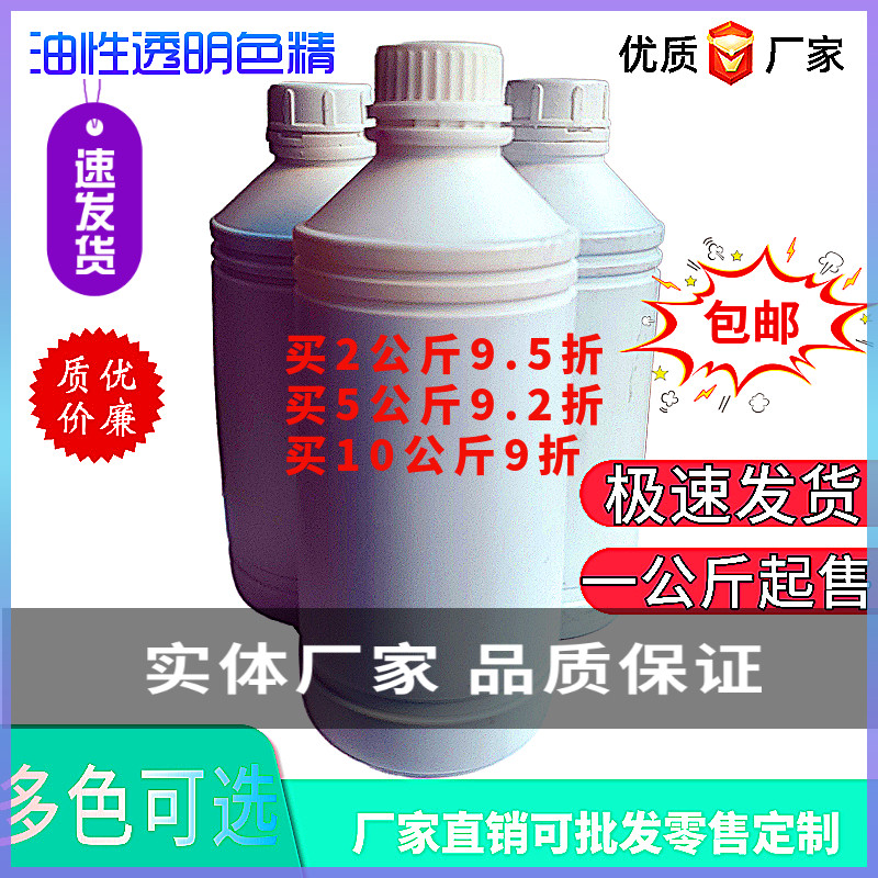 超高浓度油性色精省时省钱