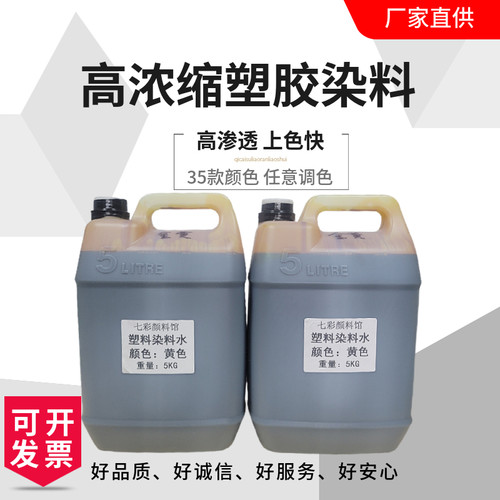 高浓度染料量大价优品质保证