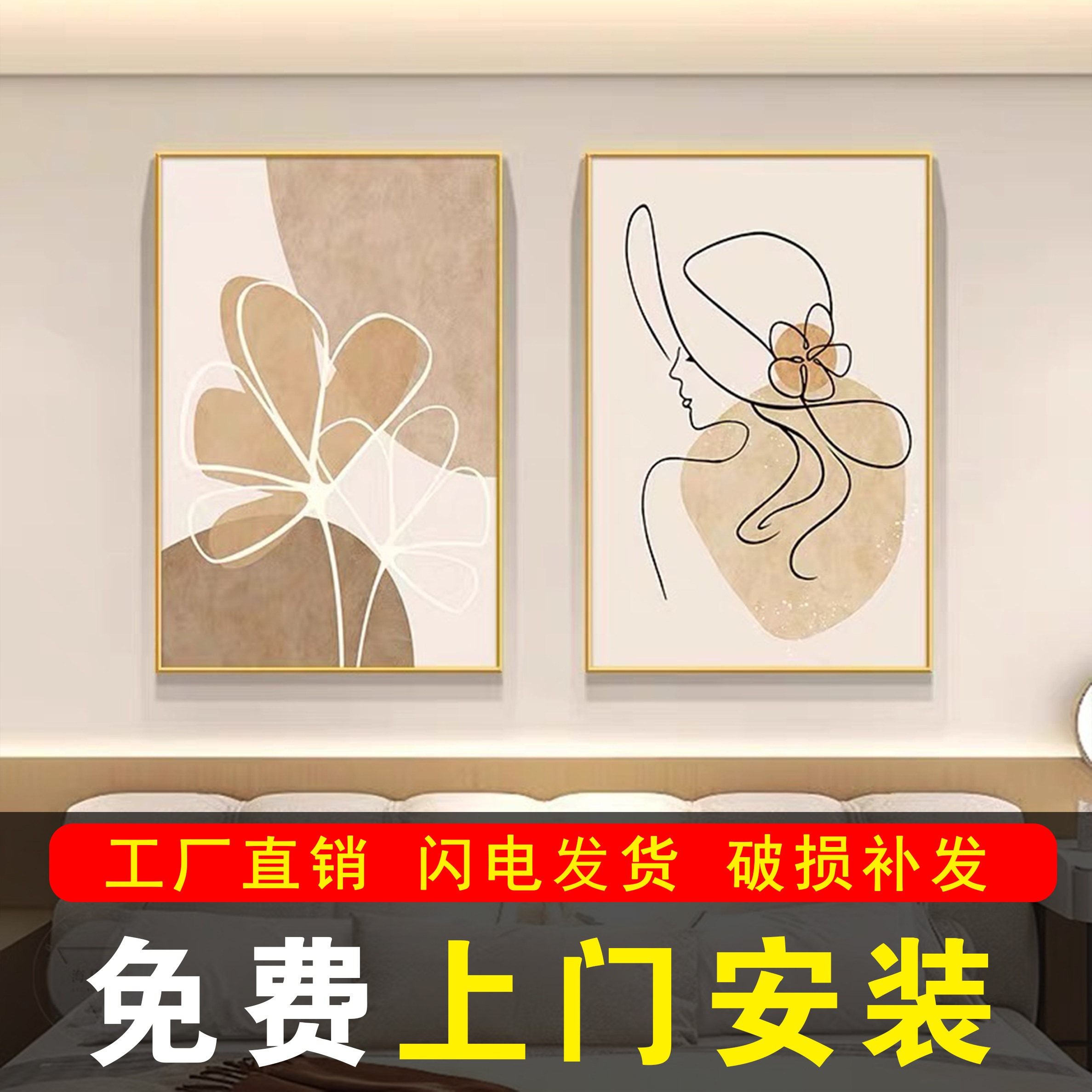 包安装奶油风主卧牀头挂画高级感卧室房间装饰画现代简约墙画壁画